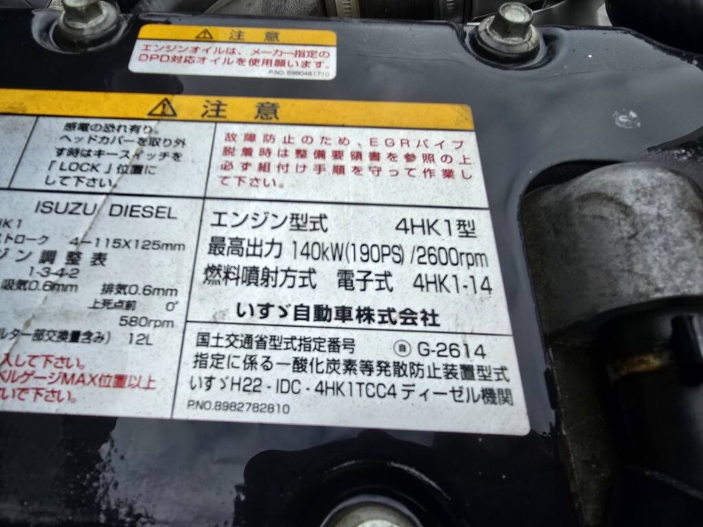 平成27年　いすゞ　フォワード　４トン４段クレーンロング　フックイン・ラジコン付（車検令和８年11月）