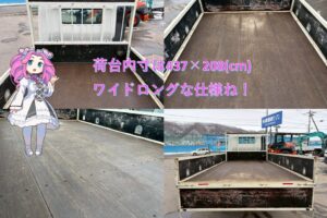 サムネイル: 【★北見店★】【平成25年式】日野デュトロ2t平　ワイドロング　【お問い合わせは北見店へ～TEL0157-57-7166～】