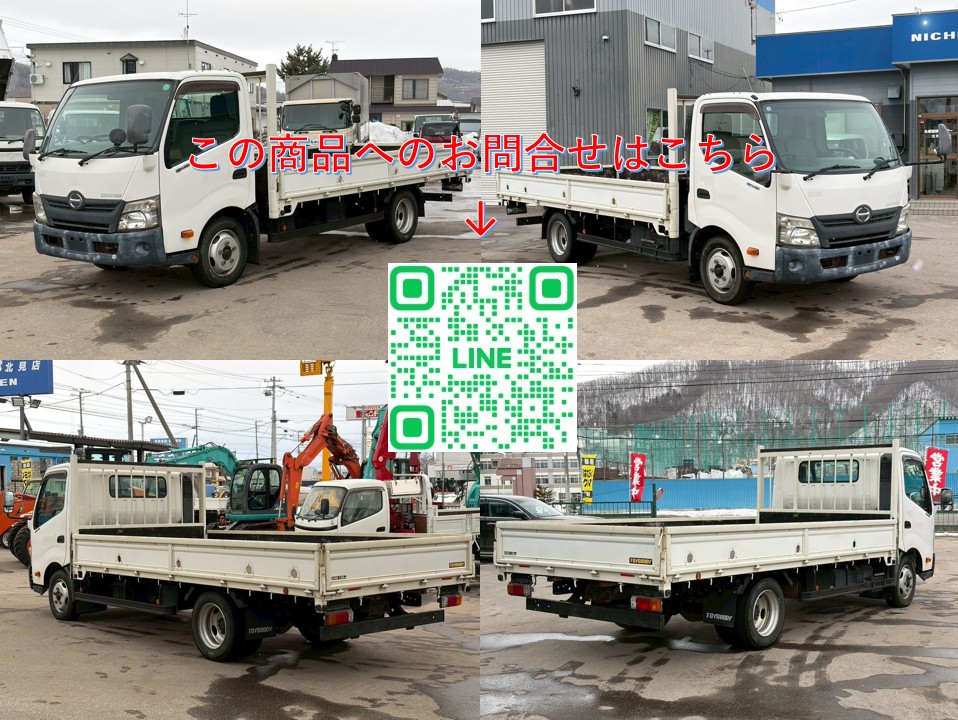 【★北見店★】【平成25年式】日野デュトロ2t平　ワイドロング　【お問い合わせは北見店へ～TEL0157-57-7166～】