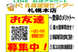 サムネイル: 平成25年　三菱　キャンター　4.45トン平ワイド超々ロング　MTモード付AT・走行2.7万Km！（車検1年付）