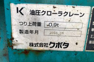 サムネイル: 平成18年　クボタバックホー　U40-3S